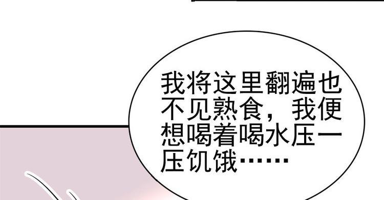 《甜心V5：BOSS宠之过急》漫画最新章节第6话 洗干净了再出来！免费下拉式在线观看章节第【42】张图片