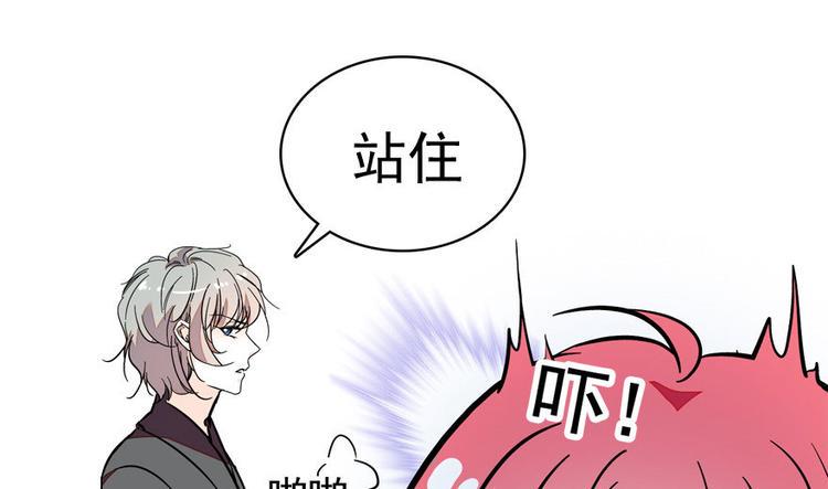 《甜心V5：BOSS宠之过急》漫画最新章节第6话 洗干净了再出来！免费下拉式在线观看章节第【49】张图片