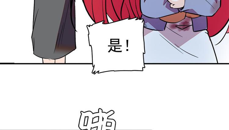 《甜心V5：BOSS宠之过急》漫画最新章节第6话 洗干净了再出来！免费下拉式在线观看章节第【51】张图片