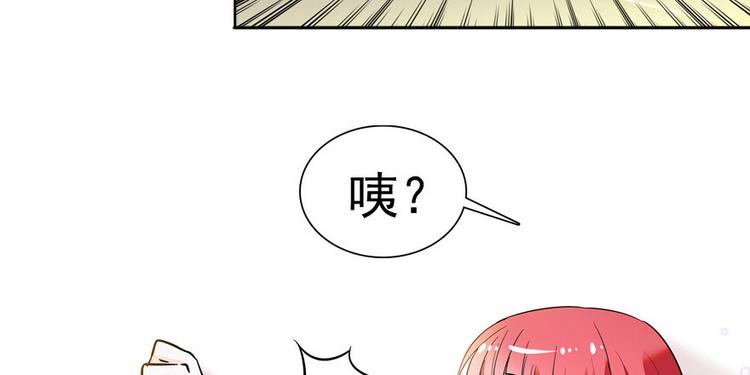 《甜心V5：BOSS宠之过急》漫画最新章节第6话 洗干净了再出来！免费下拉式在线观看章节第【54】张图片