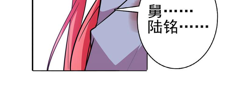 《甜心V5：BOSS宠之过急》漫画最新章节第6话 洗干净了再出来！免费下拉式在线观看章节第【69】张图片