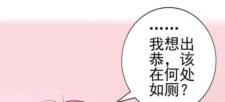 《甜心V5：BOSS宠之过急》漫画最新章节第6话 洗干净了再出来！免费下拉式在线观看章节第【70】张图片