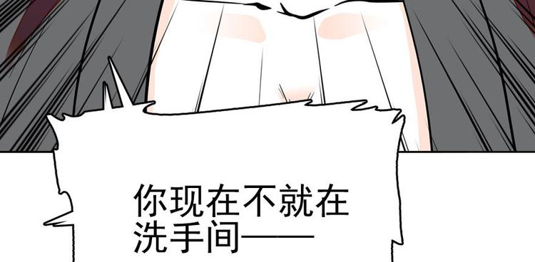 《甜心V5：BOSS宠之过急》漫画最新章节第6话 洗干净了再出来！免费下拉式在线观看章节第【76】张图片