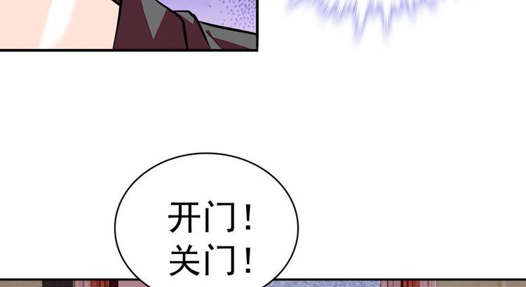 《甜心V5：BOSS宠之过急》漫画最新章节第6话 洗干净了再出来！免费下拉式在线观看章节第【79】张图片