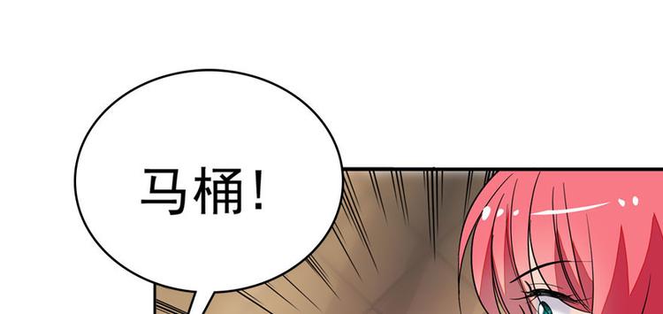 《甜心V5：BOSS宠之过急》漫画最新章节第6话 洗干净了再出来！免费下拉式在线观看章节第【82】张图片