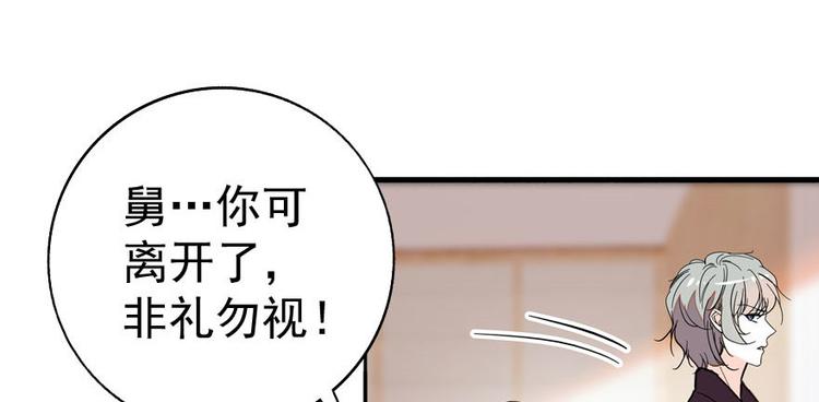 《甜心V5：BOSS宠之过急》漫画最新章节第6话 洗干净了再出来！免费下拉式在线观看章节第【88】张图片