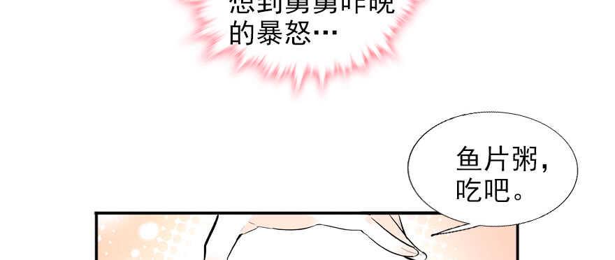 《甜心V5：BOSS宠之过急》漫画最新章节第53话 手把手，塞狗粮免费下拉式在线观看章节第【13】张图片