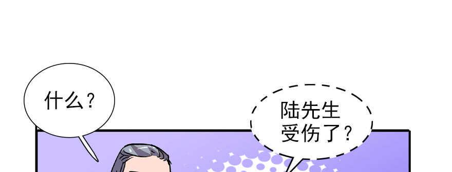 《甜心V5：BOSS宠之过急》漫画最新章节第53话 手把手，塞狗粮免费下拉式在线观看章节第【38】张图片