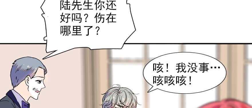 《甜心V5：BOSS宠之过急》漫画最新章节第53话 手把手，塞狗粮免费下拉式在线观看章节第【40】张图片