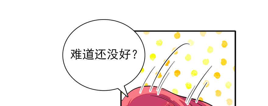 《甜心V5：BOSS宠之过急》漫画最新章节第53话 手把手，塞狗粮免费下拉式在线观看章节第【43】张图片