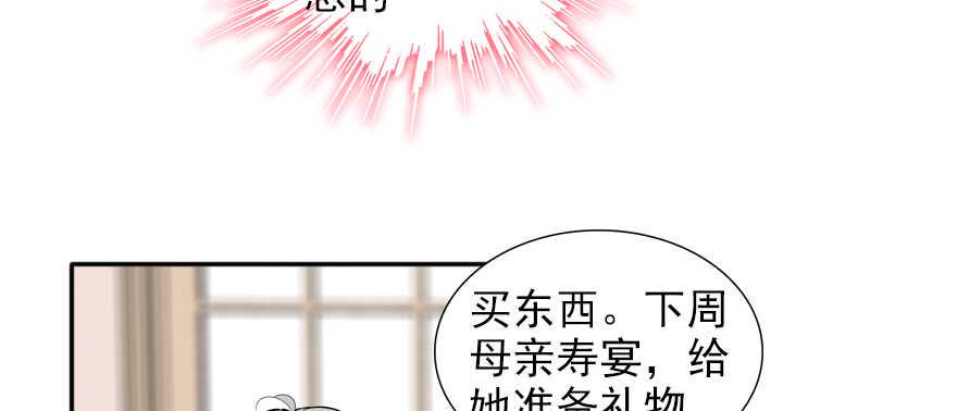 《甜心V5：BOSS宠之过急》漫画最新章节第53话 手把手，塞狗粮免费下拉式在线观看章节第【50】张图片