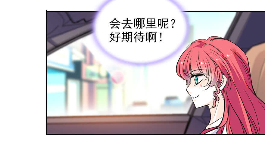 《甜心V5：BOSS宠之过急》漫画最新章节第53话 手把手，塞狗粮免费下拉式在线观看章节第【63】张图片