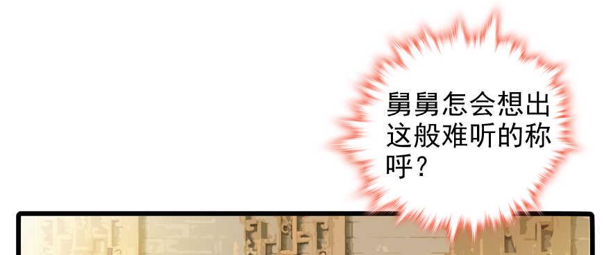 《甜心V5：BOSS宠之过急》漫画最新章节第54话 破茧成蝶免费下拉式在线观看章节第【16】张图片