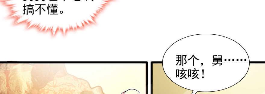 《甜心V5：BOSS宠之过急》漫画最新章节第54话 破茧成蝶免费下拉式在线观看章节第【18】张图片