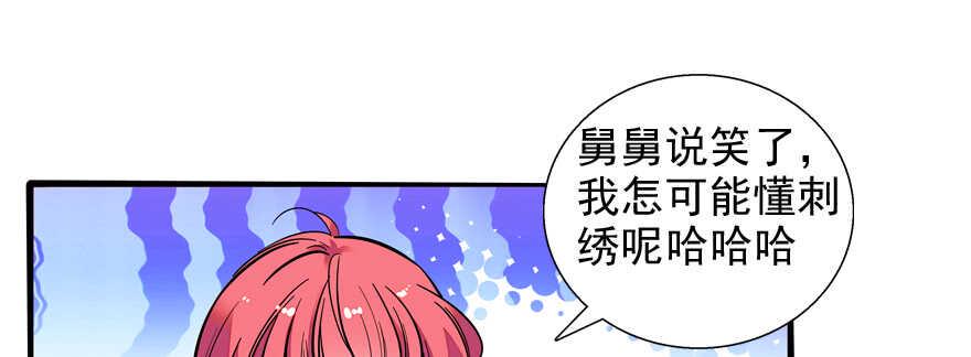 《甜心V5：BOSS宠之过急》漫画最新章节第54话 破茧成蝶免费下拉式在线观看章节第【2】张图片