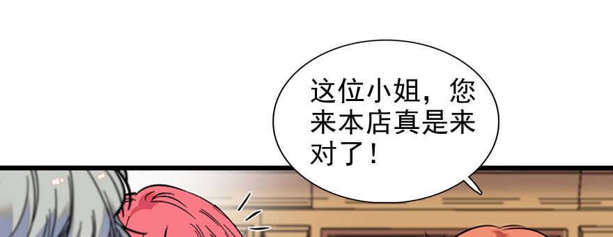 《甜心V5：BOSS宠之过急》漫画最新章节第54话 破茧成蝶免费下拉式在线观看章节第【23】张图片