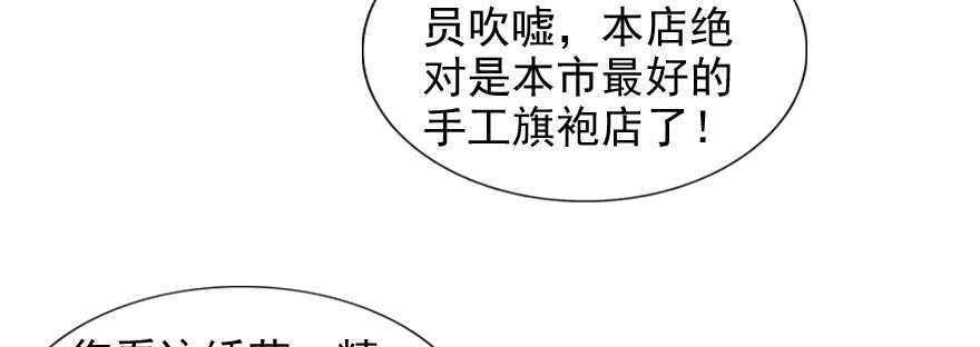 《甜心V5：BOSS宠之过急》漫画最新章节第54话 破茧成蝶免费下拉式在线观看章节第【25】张图片