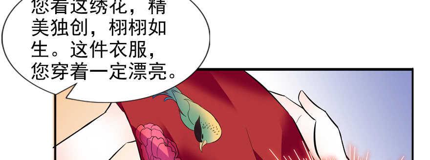 《甜心V5：BOSS宠之过急》漫画最新章节第54话 破茧成蝶免费下拉式在线观看章节第【26】张图片