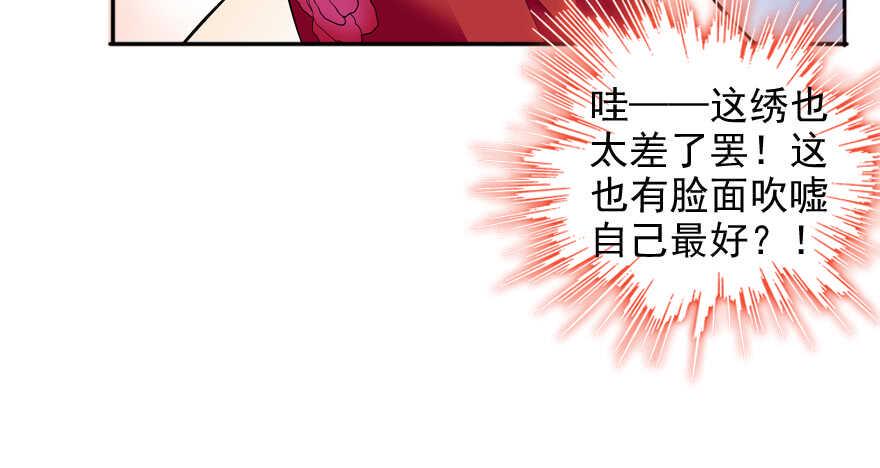 《甜心V5：BOSS宠之过急》漫画最新章节第54话 破茧成蝶免费下拉式在线观看章节第【27】张图片