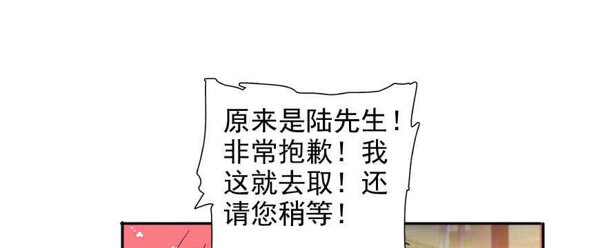 《甜心V5：BOSS宠之过急》漫画最新章节第54话 破茧成蝶免费下拉式在线观看章节第【31】张图片