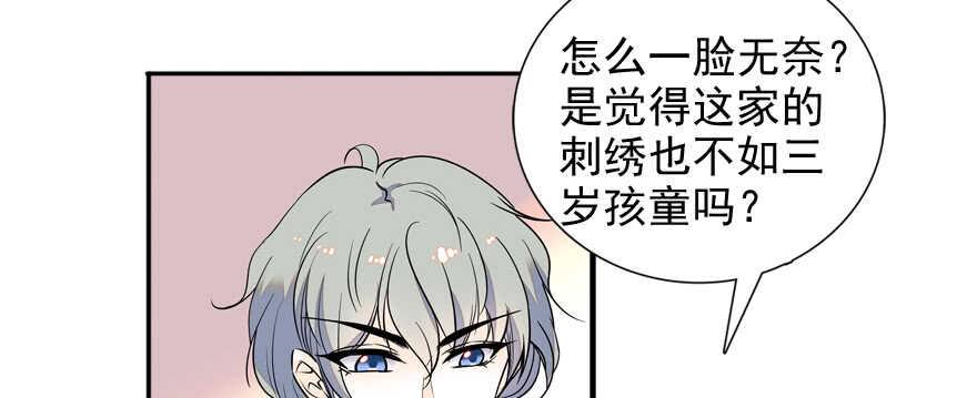 《甜心V5：BOSS宠之过急》漫画最新章节第54话 破茧成蝶免费下拉式在线观看章节第【34】张图片