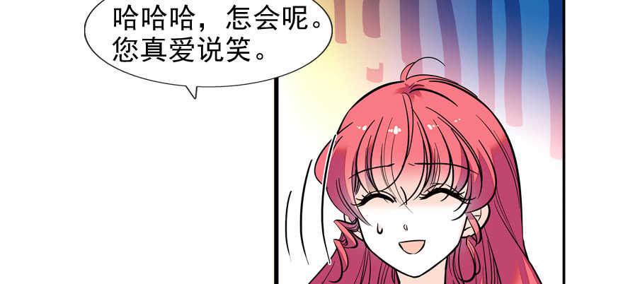 《甜心V5：BOSS宠之过急》漫画最新章节第54话 破茧成蝶免费下拉式在线观看章节第【36】张图片