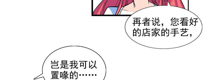 《甜心V5：BOSS宠之过急》漫画最新章节第54话 破茧成蝶免费下拉式在线观看章节第【37】张图片