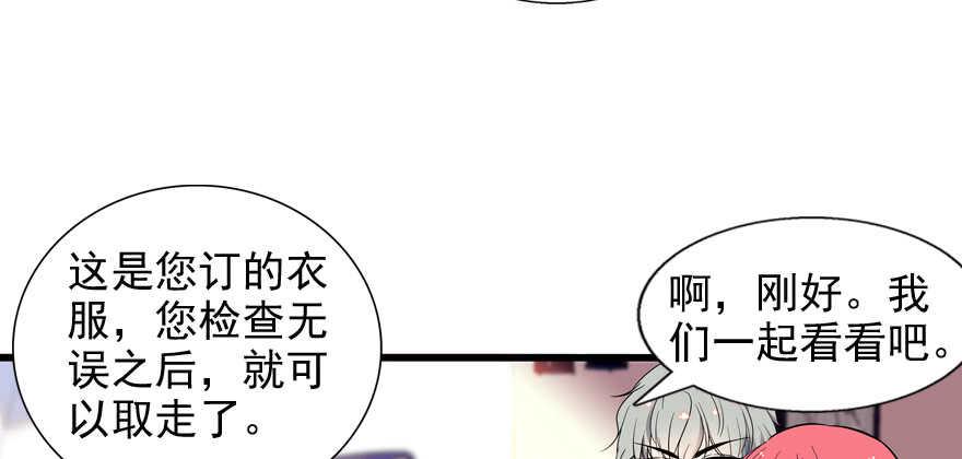 《甜心V5：BOSS宠之过急》漫画最新章节第54话 破茧成蝶免费下拉式在线观看章节第【39】张图片