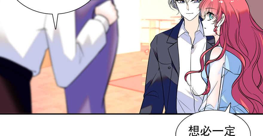 《甜心V5：BOSS宠之过急》漫画最新章节第54话 破茧成蝶免费下拉式在线观看章节第【40】张图片