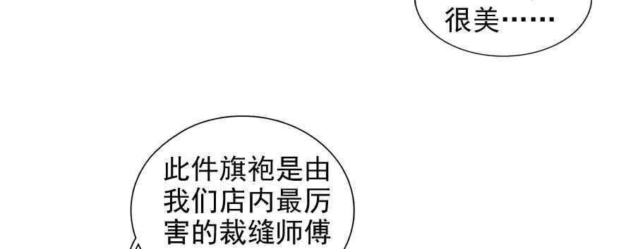 《甜心V5：BOSS宠之过急》漫画最新章节第54话 破茧成蝶免费下拉式在线观看章节第【41】张图片