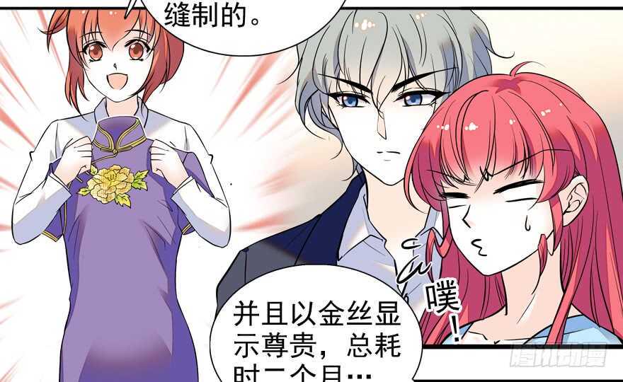 《甜心V5：BOSS宠之过急》漫画最新章节第54话 破茧成蝶免费下拉式在线观看章节第【42】张图片