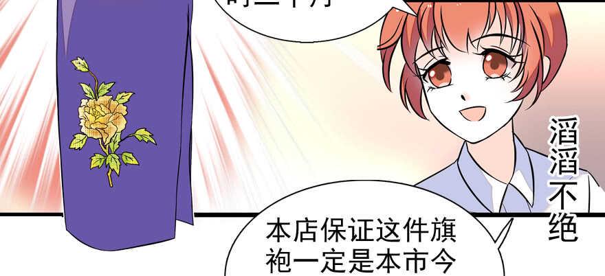 《甜心V5：BOSS宠之过急》漫画最新章节第54话 破茧成蝶免费下拉式在线观看章节第【43】张图片