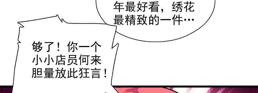 《甜心V5：BOSS宠之过急》漫画最新章节第54话 破茧成蝶免费下拉式在线观看章节第【44】张图片