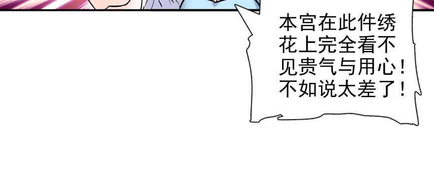 《甜心V5：BOSS宠之过急》漫画最新章节第54话 破茧成蝶免费下拉式在线观看章节第【46】张图片