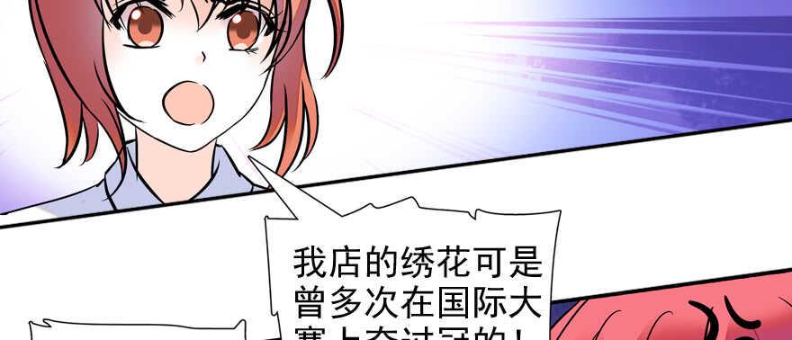 《甜心V5：BOSS宠之过急》漫画最新章节第54话 破茧成蝶免费下拉式在线观看章节第【50】张图片