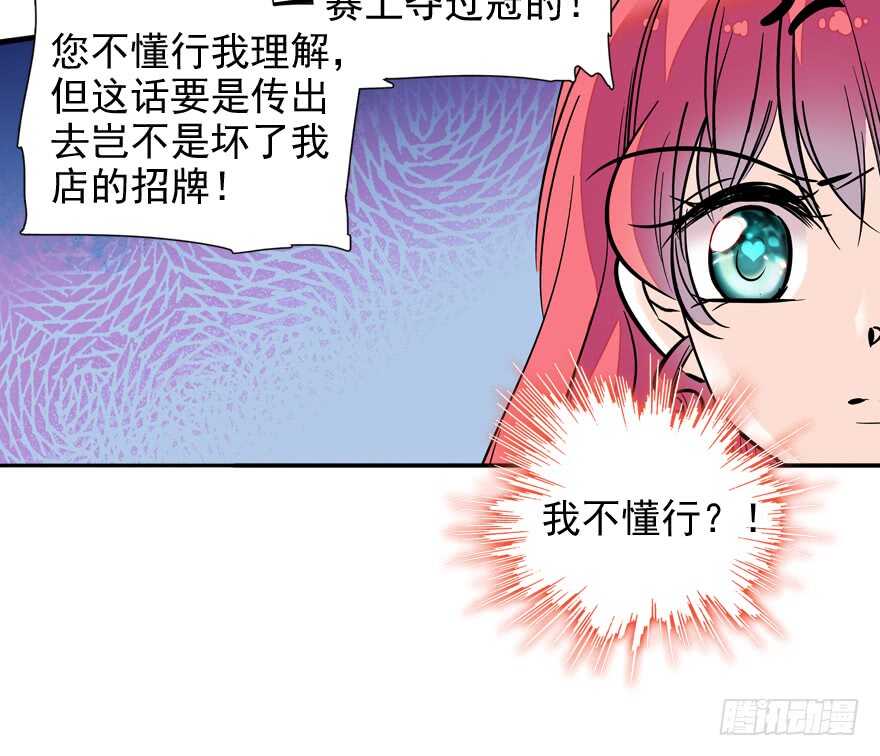 《甜心V5：BOSS宠之过急》漫画最新章节第54话 破茧成蝶免费下拉式在线观看章节第【51】张图片