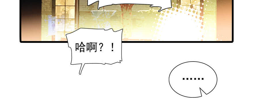 《甜心V5：BOSS宠之过急》漫画最新章节第54话 破茧成蝶免费下拉式在线观看章节第【53】张图片