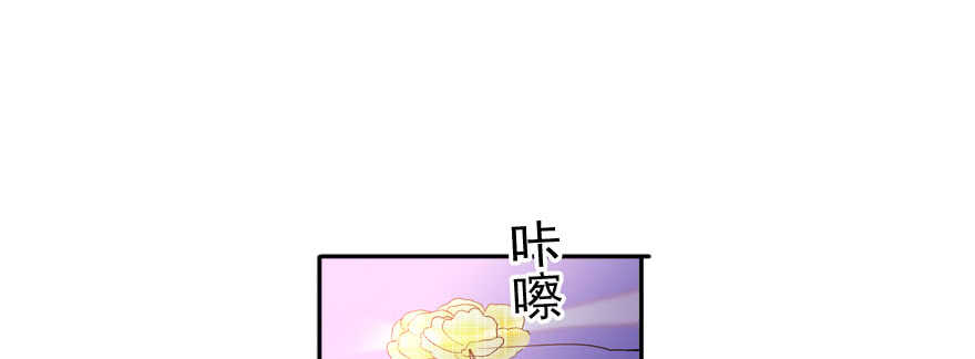 《甜心V5：BOSS宠之过急》漫画最新章节第54话 破茧成蝶免费下拉式在线观看章节第【56】张图片