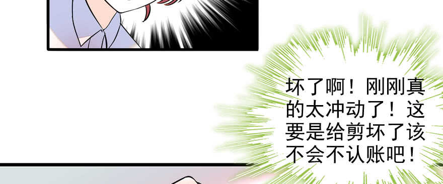 《甜心V5：BOSS宠之过急》漫画最新章节第54话 破茧成蝶免费下拉式在线观看章节第【59】张图片