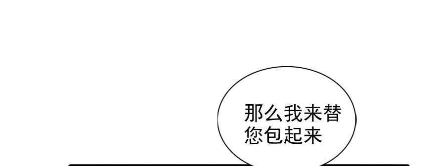 《甜心V5：BOSS宠之过急》漫画最新章节第55话 尽点夫妻义务免费下拉式在线观看章节第【12】张图片