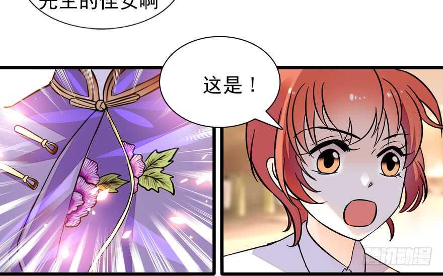 《甜心V5：BOSS宠之过急》漫画最新章节第55话 尽点夫妻义务免费下拉式在线观看章节第【14】张图片