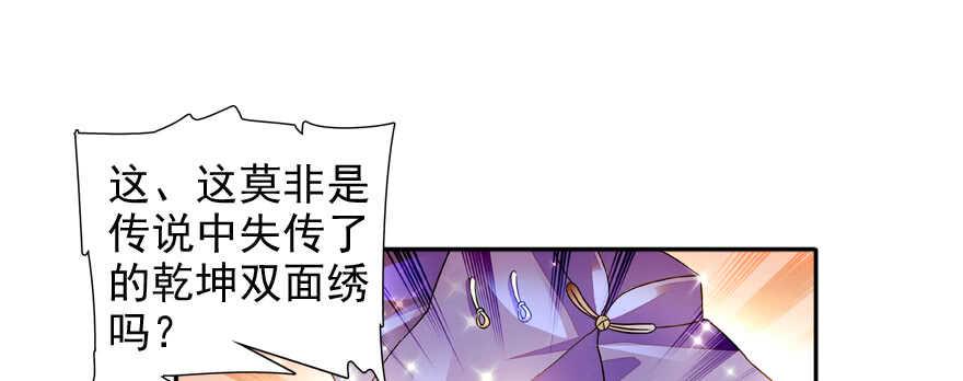 《甜心V5：BOSS宠之过急》漫画最新章节第55话 尽点夫妻义务免费下拉式在线观看章节第【17】张图片