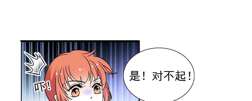 《甜心V5：BOSS宠之过急》漫画最新章节第55话 尽点夫妻义务免费下拉式在线观看章节第【22】张图片