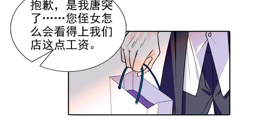 《甜心V5：BOSS宠之过急》漫画最新章节第55话 尽点夫妻义务免费下拉式在线观看章节第【24】张图片