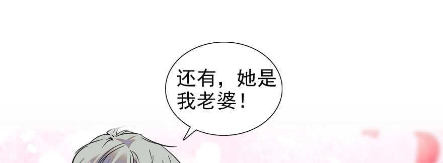 《甜心V5：BOSS宠之过急》漫画最新章节第55话 尽点夫妻义务免费下拉式在线观看章节第【25】张图片