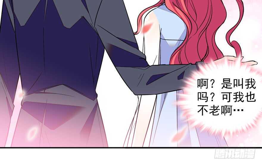 《甜心V5：BOSS宠之过急》漫画最新章节第55话 尽点夫妻义务免费下拉式在线观看章节第【27】张图片