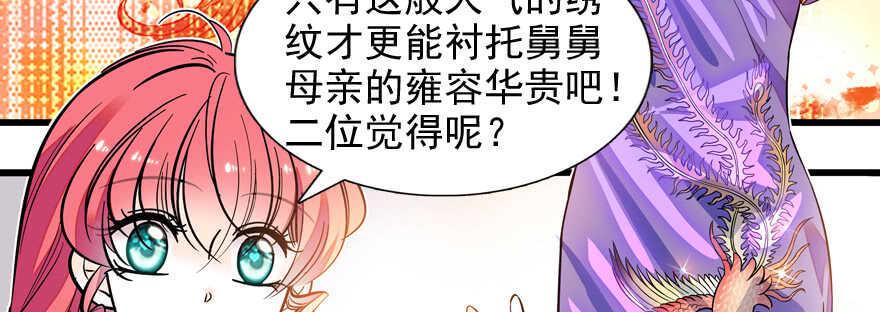 《甜心V5：BOSS宠之过急》漫画最新章节第55话 尽点夫妻义务免费下拉式在线观看章节第【3】张图片