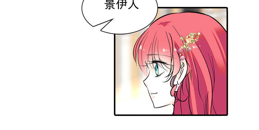 《甜心V5：BOSS宠之过急》漫画最新章节第55话 尽点夫妻义务免费下拉式在线观看章节第【55】张图片