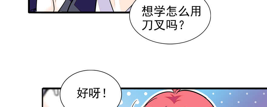 《甜心V5：BOSS宠之过急》漫画最新章节第55话 尽点夫妻义务免费下拉式在线观看章节第【57】张图片