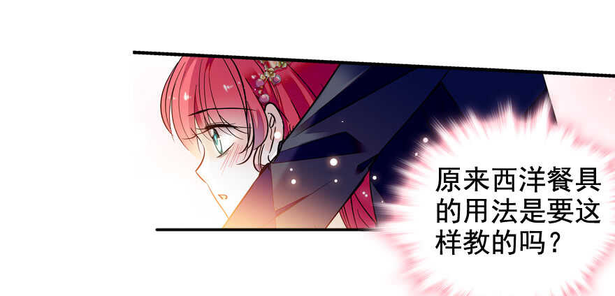 《甜心V5：BOSS宠之过急》漫画最新章节第55话 尽点夫妻义务免费下拉式在线观看章节第【66】张图片